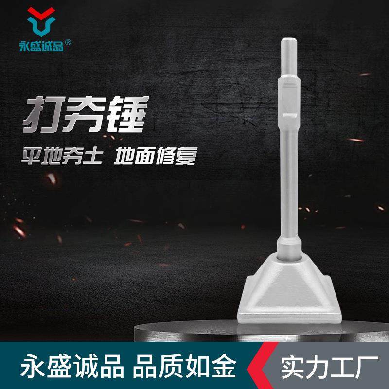 65A打夯锤大电镐夯实地面碎石夯土铲子凿子盘平地器硬度高打夯锤,纺织面料/辅料/配套,纺织机械配件,淘宝优惠券,粉丝福利购,淘宝优惠卷