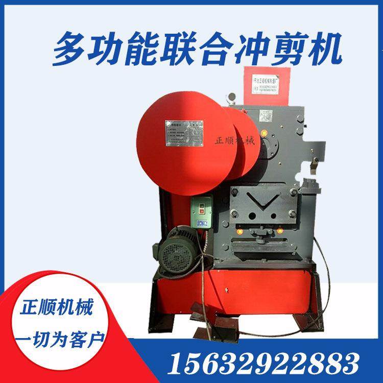 多功能小型剪切机角钢冲剪机机械式冲剪机裁断冲孔切角剪切机,纺织面料/辅料/配套,纺织机械配件,淘宝优惠券,粉丝福利购,淘宝优惠卷