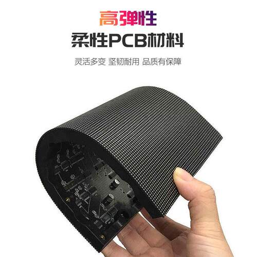 led软模组单元板柔性P4P2.5P2P3P1.8全彩电子显示屏高清异形屏