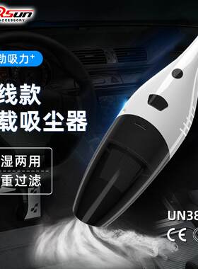车载吸尘器无线款家车干湿两用吸尘器点烟式吸尘器大功率吸尘器