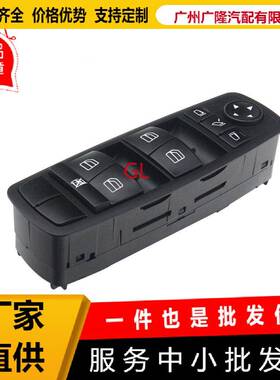 适用于奔驰W164W251玻璃升降器开关电动窗主开关A2518300290