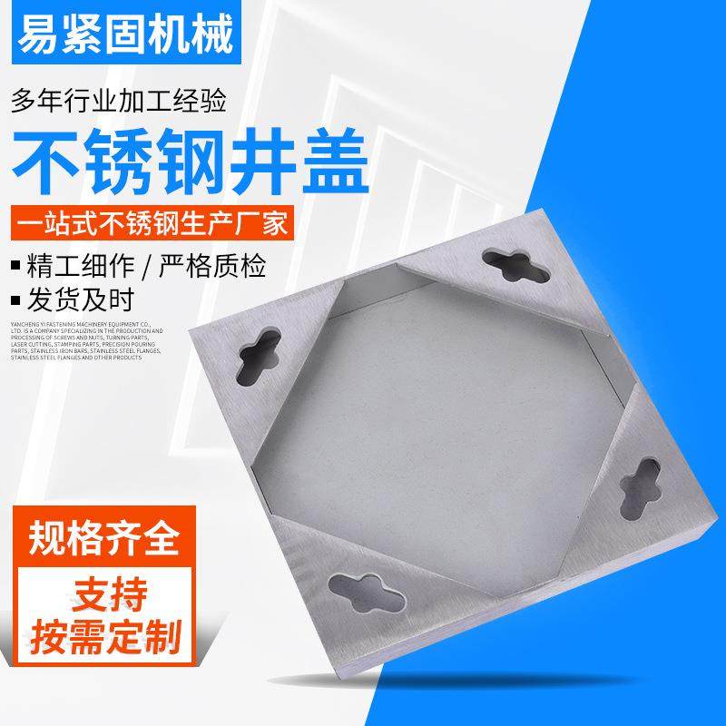 供应隐形装饰污水井盖雨水篦子下水道马路排水沟304不锈钢井盖,机械设备,其他机械设备,淘宝优惠券,粉丝福利购,淘宝优惠卷