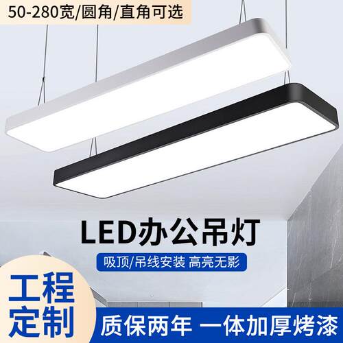 led长条形灯办公室吸顶吊灯服装店写字楼工业风工程灯办公吊灯