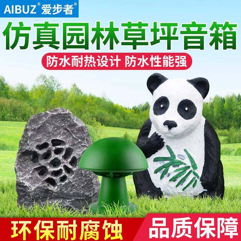 itca室外假山草坪音响园林广播音箱公园景区小区草地仿真石头音响,机械设备,其他机械设备,淘宝优惠券,粉丝福利购,淘宝优惠卷