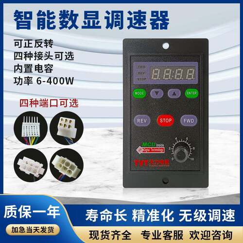 天力US52智能数显数控调速器6-200W正反转交流调速电控制器现货