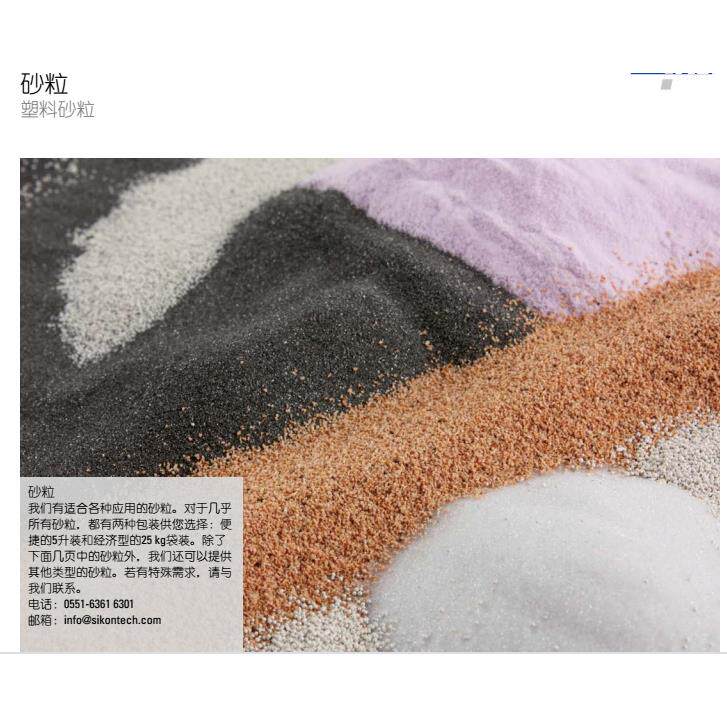 玻璃砂粒高硬度砂粒陶瓷砂粒刚玉砂粒表面处理去垢去毛刺砂粒砂丸