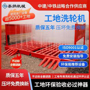 泰纳工地洗轮机建筑工程车辆洗车台免基础洗车槽全自动感应洗车机