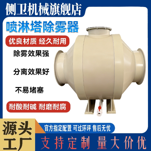 pp喷淋塔除雾器水汽过滤器废气过滤填料球水雾过滤箱干式pp过滤箱