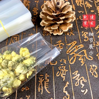 透明十二克十克小泡真空袋通用胎菊菊花枸杞茶叶袋子包邮建发包装