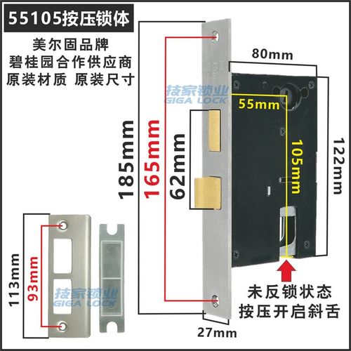 碧桂园大门锁入户门美尔固/皇鼎防盗门锁按压锁体假美标别墅门锁
