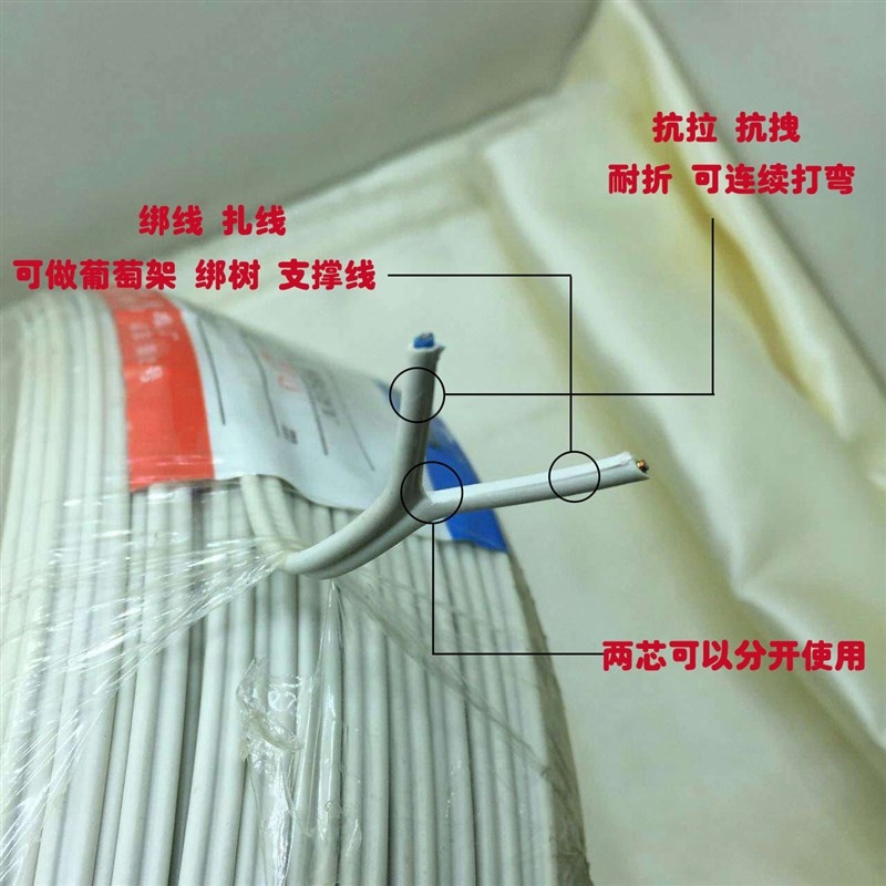 HBGYV-082芯*1.2mm室外铁芯平行电话线100米护S套线电源线扎线绑