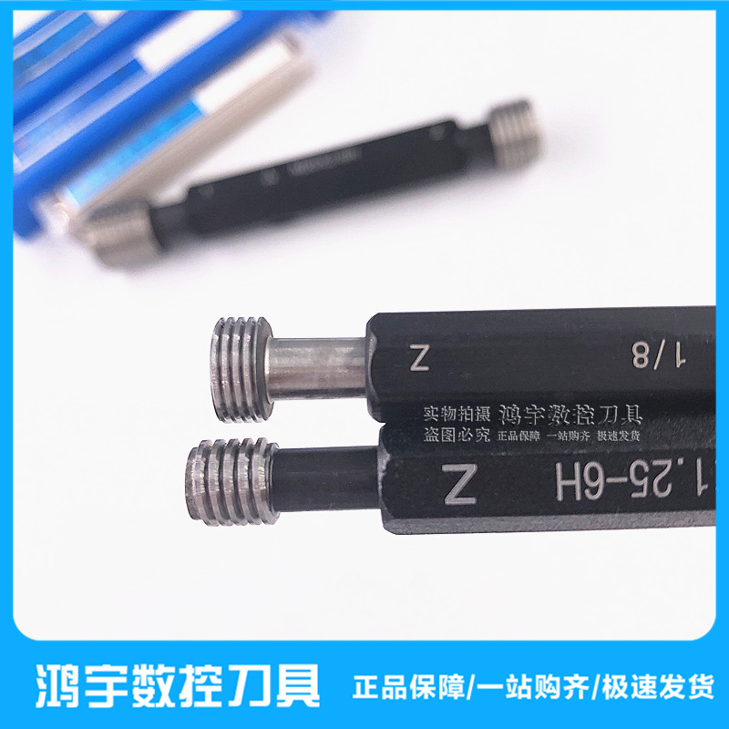 测内螺纹塞规量规牙规6H通止规M27X2X1.5M30X2M33X1O.5M36X3X2X1.