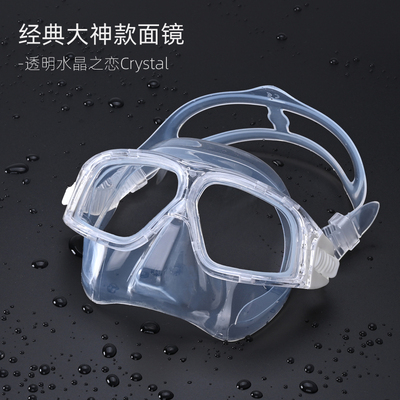 【拒绝面镜脸】自由潜水面镜 透明大神款人鱼面镜低容积高清防雾
