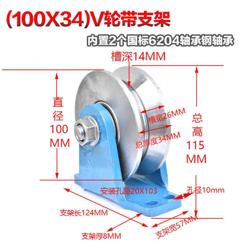 V型轨道轮eV型轮滚轮滑轮重型轨道轮下移门轨道滑轮大门滑轮角铁