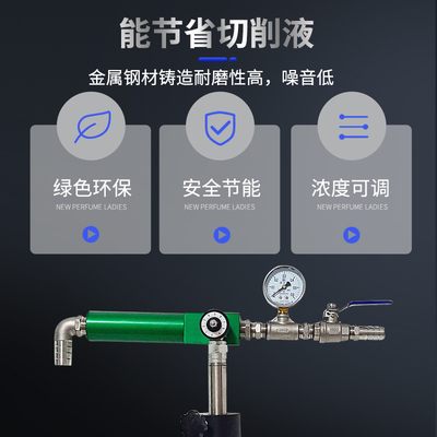 乳化油混配器比例均匀无需动力配比精准切削液切削油油化乳配比器