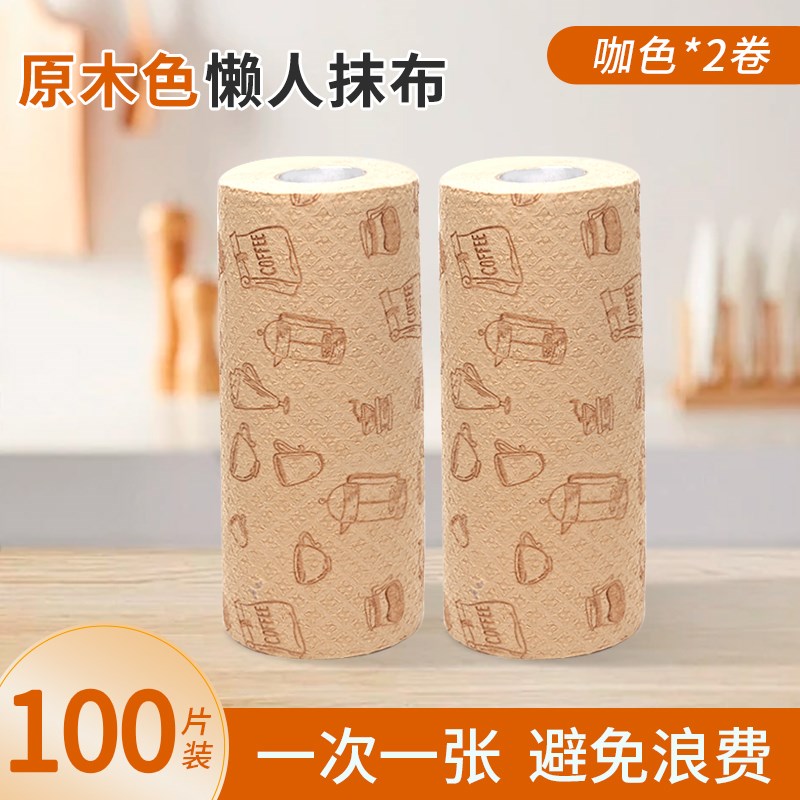 一次性懒人抹布吸水吸油厨房用纸专用纸巾加厚加大干湿两用洗碗布