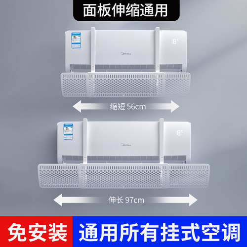 空调挡风板防直吹月子婴儿遮风板冷气出风口O导风罩分体壁挂式通