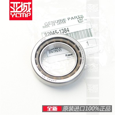 全新原装 Z650 H2 ZH2 Z1000SX 方向压力轴承车头轴承钢碗波盘