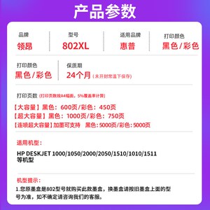 适用惠普802墨盒黑色彩色deskjet HP1010 1510 1050 1000 1011 11