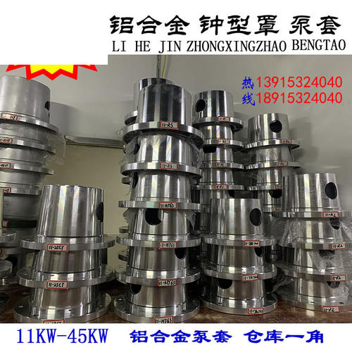 铝合金支架钟罩油泵架泵套电机架灯笼罩铸铁1.5-110KW齿轮柱塞泵