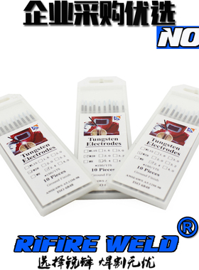 氩弧焊铝焊专用钨针2.0 2.4 3.0 3.2锆钨电极乌针白头WZ8焊铝钨棒
