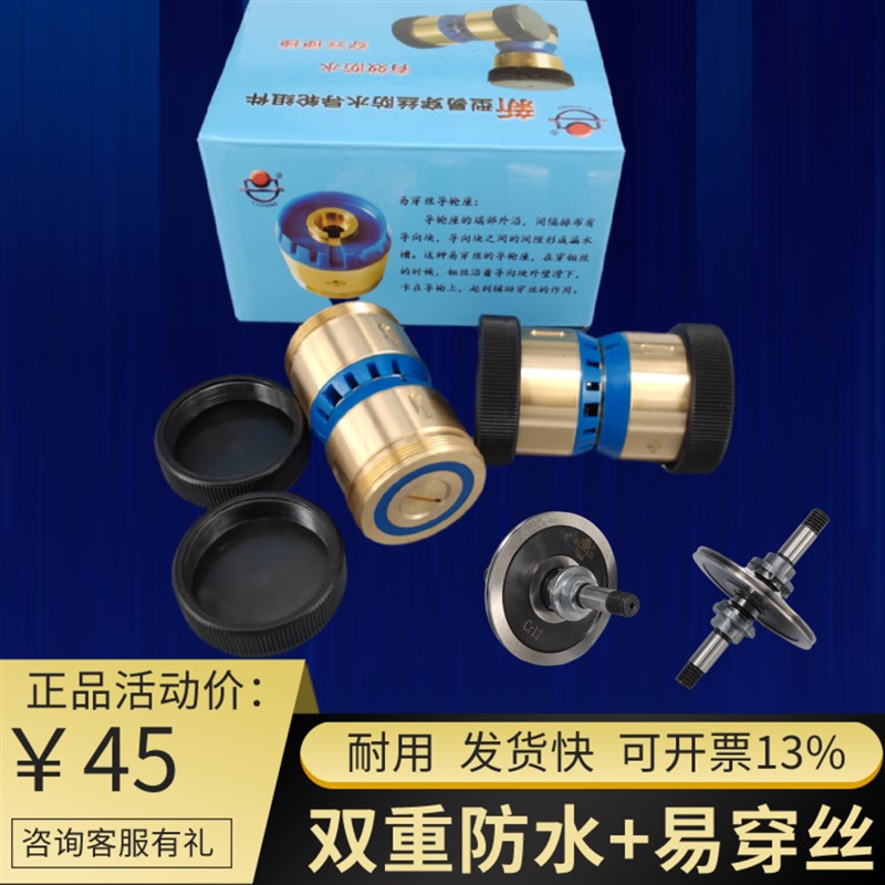 线切割配件易穿丝防水铜套总成851/856/852/85K3/858/870 CR12导