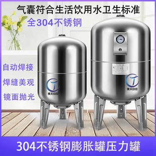 300L不锈钢304稳压罐膨胀罐耐压16公斤隔膜罐膨胀水箱气压罐