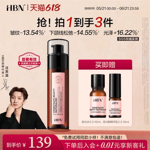 HBN颈霜淡化颈纹提拉紧致润泽