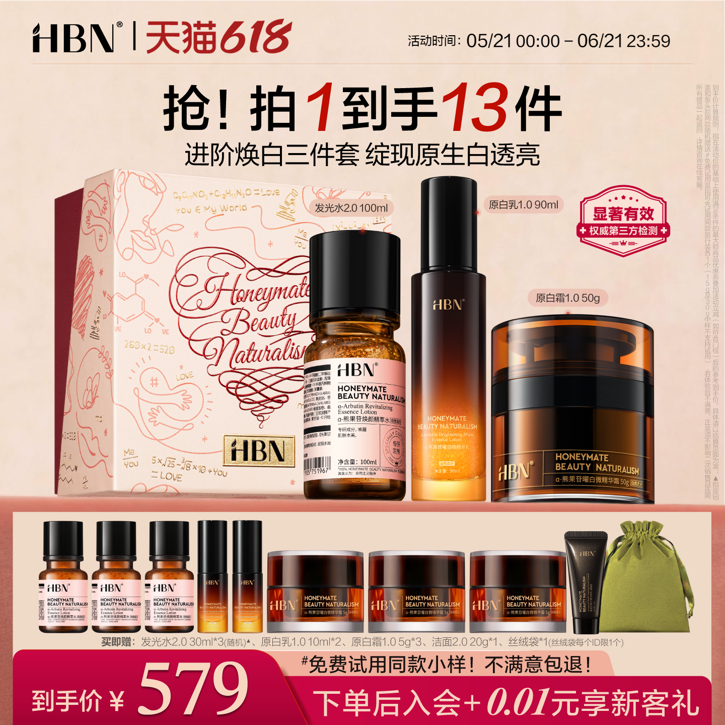 HBN熊果苷发光水原白乳霜护肤套装美白淡斑精华乳提亮肤色保湿
