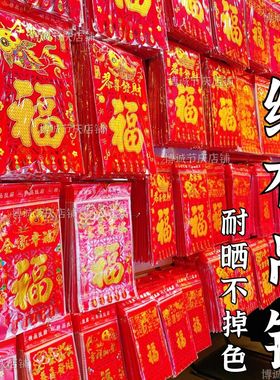 2026年吊钱绒布植绒挂钱喜钱剪纸烫金福字对联过门钱大门喜钱批发