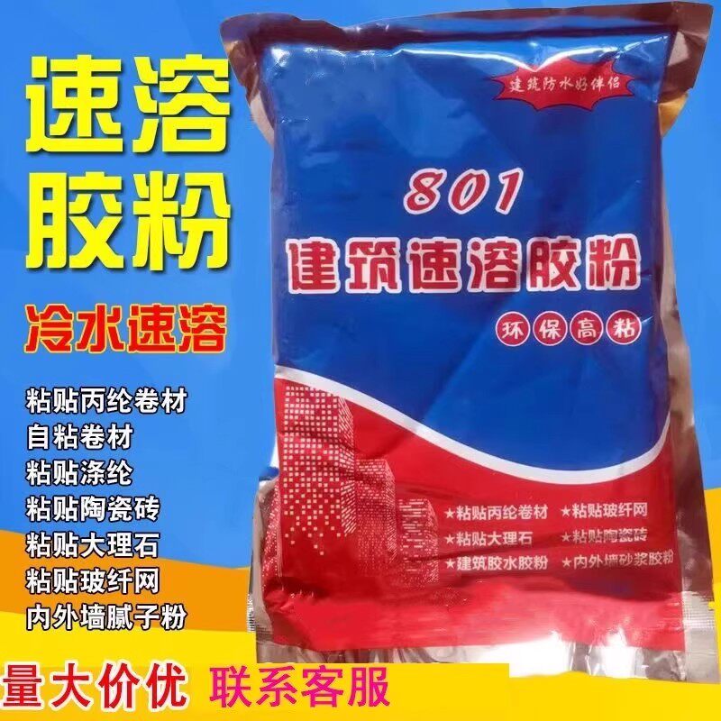 建筑速溶胶粉901高粘度水泥防水胶粉丙纶布腻子粉专用拉毛801胶水