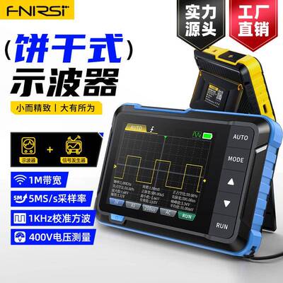 FNIRSIDSO153数字示波器二合一多功能便携迷你信号发生器1M带宽