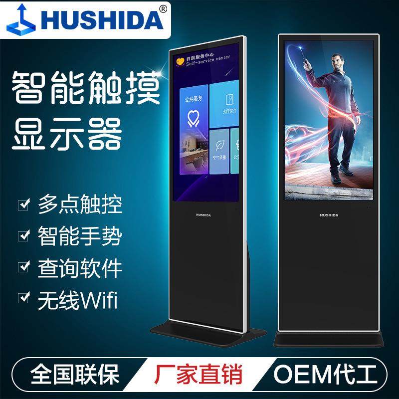 互视达落地式触控广告机智能显示屏多媒体立式红外触摸查询一体机,自行车/骑行装备/零配件,更多零件/配件,淘宝优惠券,粉丝福利购,淘宝优惠卷