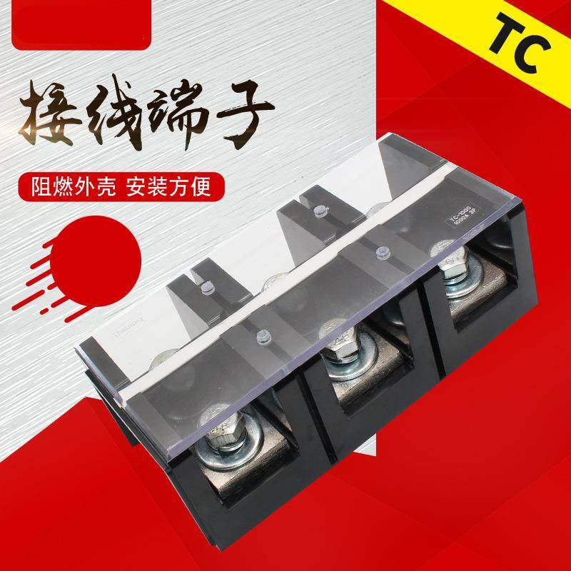 TC-10003)(1000A3P)固定式大电流接线端子阻燃接线排胶木加厚铜件,自行车/骑行装备/零配件,更多零件/配件,淘宝优惠券,粉丝福利购,淘宝优惠卷