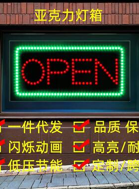 店招室内高亮LED指示牌LEDOPENSIGN灯牌灯箱24x48cm