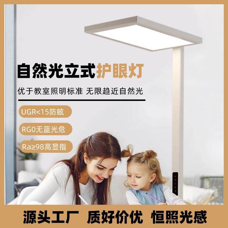 全光谱落地护眼灯立式学习专用台灯儿童房卧室书桌阅读钢琴大路灯,清洗/食品/商业设备,风口/风叶/风机配件,淘宝优惠券,粉丝福利购,淘宝优惠卷
