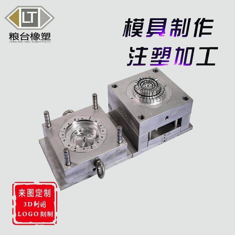 abs注塑模具开模注塑塑料外壳加工汽车配件日用塑料件制作,金属材料及制品,金属加工件/五金加工件,淘宝优惠券,粉丝福利购,淘宝优惠卷