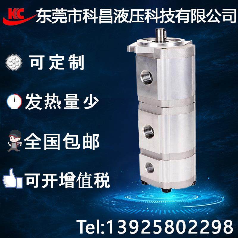 科昌HGP-333A三联齿轮泵增压油泵高压齿轮油泵自动化机械液压油泵,自行车/骑行装备/零配件,更多零件/配件,淘宝优惠券,粉丝福利购,淘宝优惠卷
