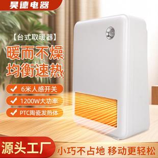 高功率台式便携式桌面取暖器室内取暖器迷你暖风机外贸款暖风机