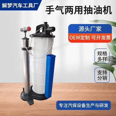 手动抽油机两用抽油机机油刹车油更换器手动抽油壶供应
