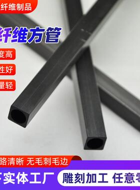 碳纤维方管平纹斜纹亮光哑光3K斜纹碳纤维方管方形碳纤维