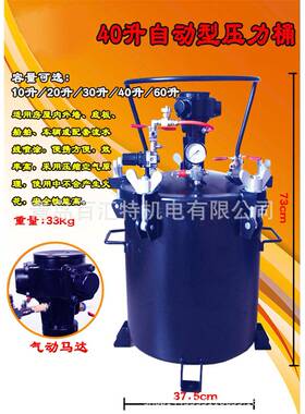 水包水40L深蓝色压力桶带管子仿大理石真石漆多彩喷漆枪自动搅拌