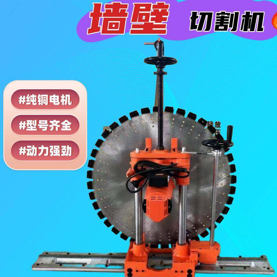 墙体电动切墙机800型混凝土墙壁切割机大功率楼梯锯切机,清洗/食品/商业设备,风口/风叶/风机配件,淘宝优惠券,粉丝福利购,淘宝优惠卷