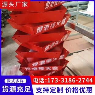 电焊焊渣接火斗折叠接火箱高空焊接火盆工地基建用防火设备
