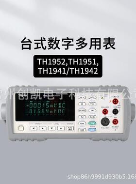 同惠（Tonghui）TH1941TH1951TH1952TH1963A台式数字多用表