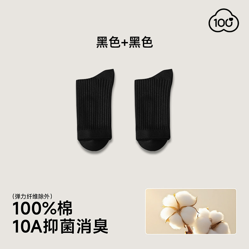 男士袜子纯棉春秋中筒袜双针抗菌防臭100%正品黑白色秋季长筒袜