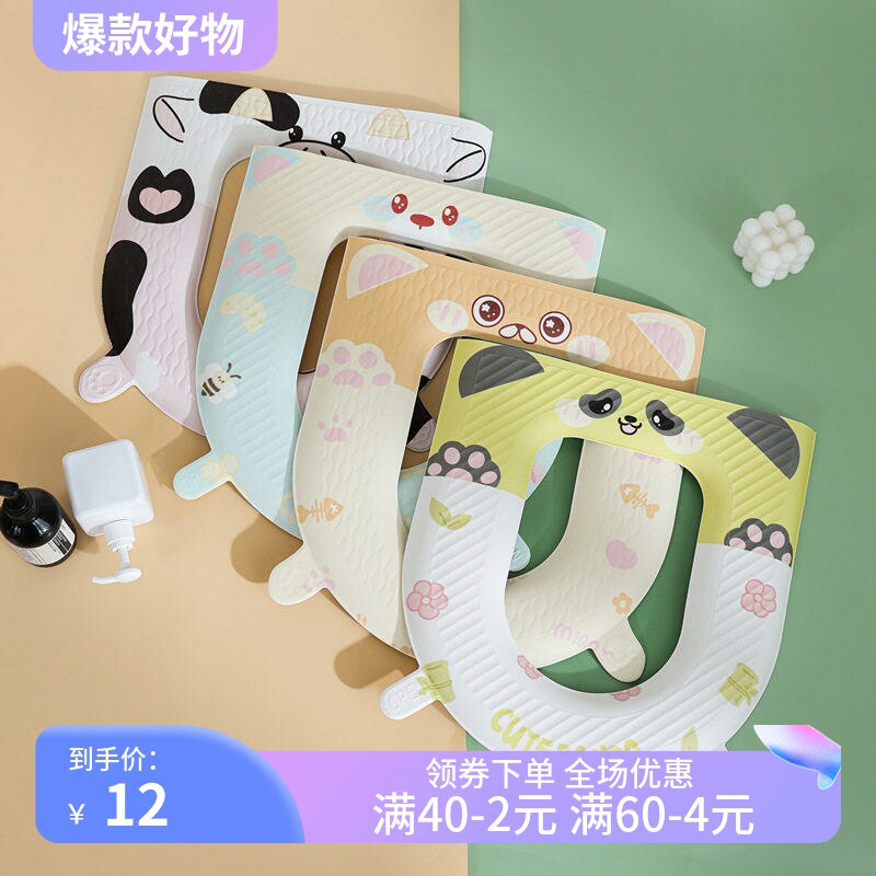包邮四季马桶垫EVA加厚可水洗马桶圈坐垫粘贴式坐便垫耐脏家用