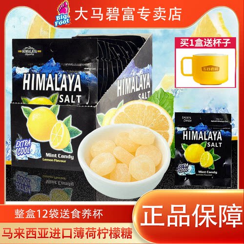 大马碧富咸柠檬薄荷糖15g马来西亚进口清凉提神润喉糖果官方正品