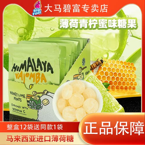 大马碧富薄荷青柠蜜味15g马来西亚进口清凉提神润喉糖果官方正品