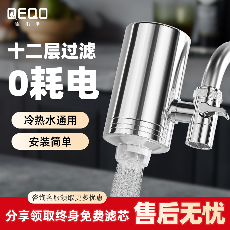 用净水器自来水厨房直饮